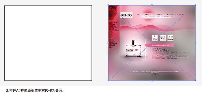 Illustrator制作唯美网站主页效果图 优图宝 AI实例教程