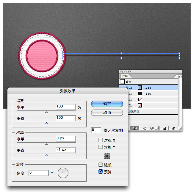 AI制作针织效果 优图宝 AI实例教程
