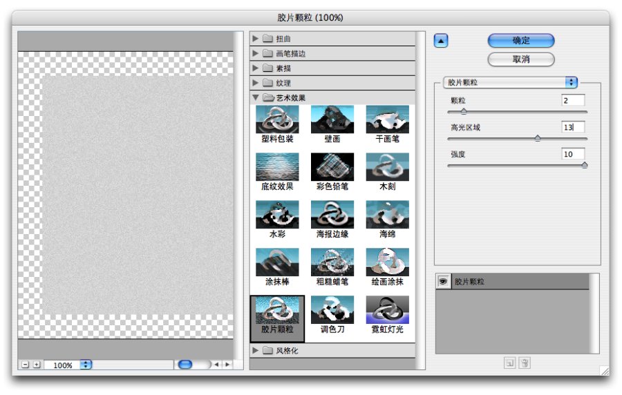 AI制作针织效果 优图宝 AI实例教程