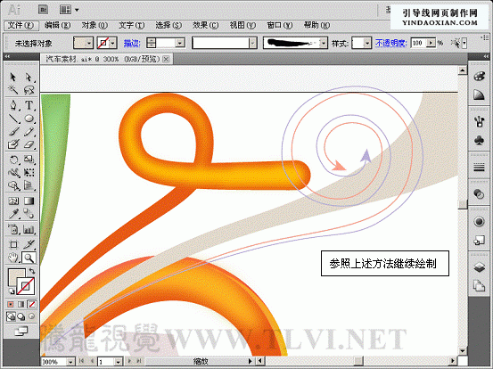 AI CS5新增功能之描边调板介绍 优图宝 AI实例教程