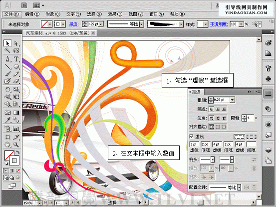 AI CS5新增功能之描边调板介绍 优图宝 AI实例教程