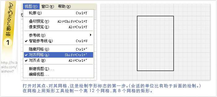 AI绘制标志里的阴影效果 优图宝 AI实例教程