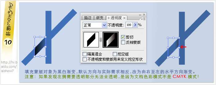 AI绘制标志里的阴影效果 优图宝 AI实例教程