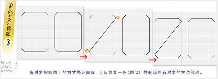 AI绘制标志里的阴影效果 优图宝 AI实例教程