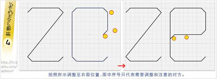 AI绘制标志里的阴影效果 优图宝 AI实例教程