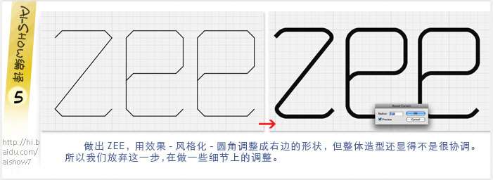 AI绘制标志里的阴影效果 优图宝 AI实例教程