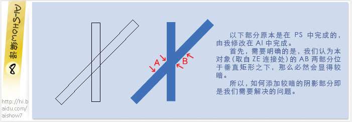 AI绘制标志里的阴影效果 优图宝 AI实例教程