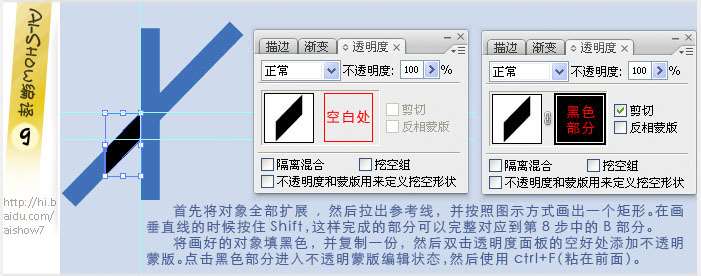 AI绘制标志里的阴影效果 优图宝 AI实例教程