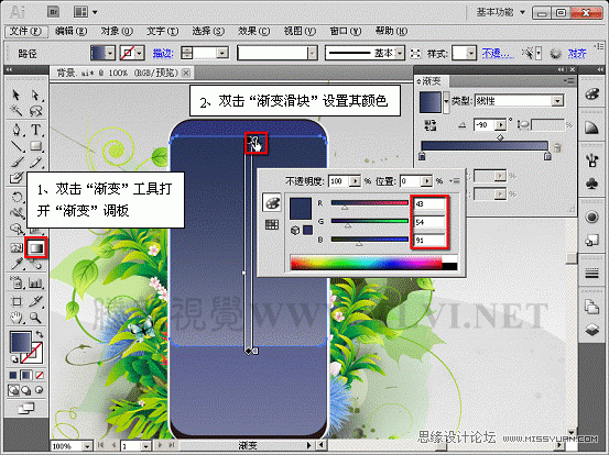 AI渐变填充设计手机海报 优图宝 AI实例教程