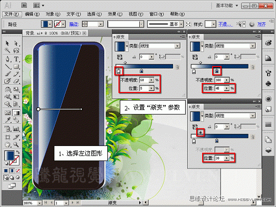 AI渐变填充设计手机海报 优图宝 AI实例教程