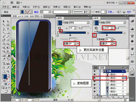 AI渐变填充设计手机海报 优图宝 AI实例教程