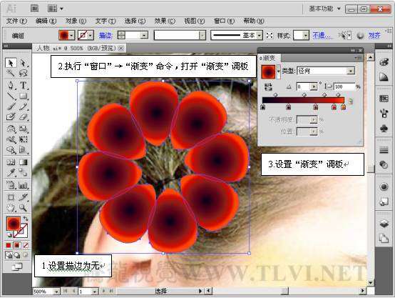 AI自由路径绘制妆点照片 优图宝 AI实例教程