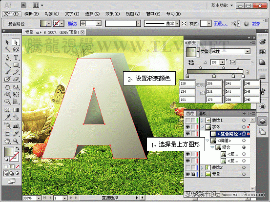 AI CS5制作立体字海报 优图宝 AI实例教程