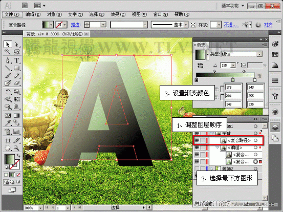 AI CS5制作立体字海报 优图宝 AI实例教程