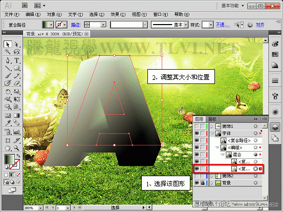 AI CS5制作立体字海报 优图宝 AI实例教程