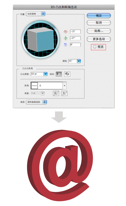 AI 3D功能制作立体质感@图标 优图宝 AI实例教程