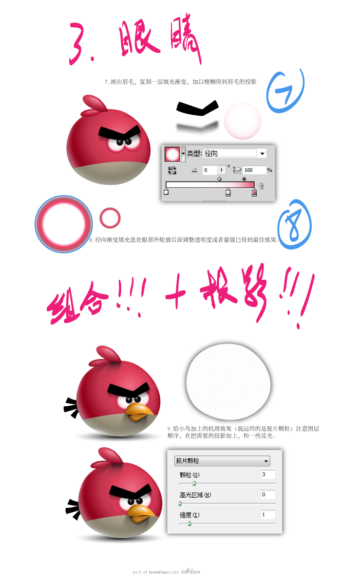 AI绘制卡通小鸟图标 优图宝 AI实例教程