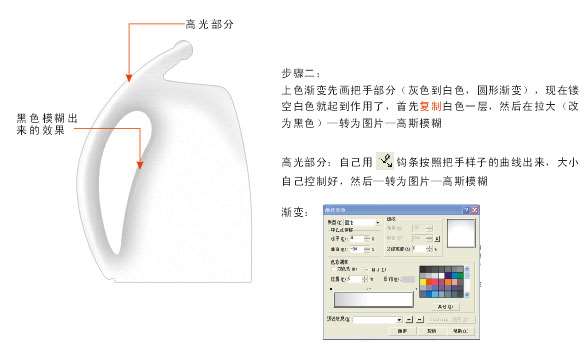 AI绘制电热水壶 优图宝 AI实例教程