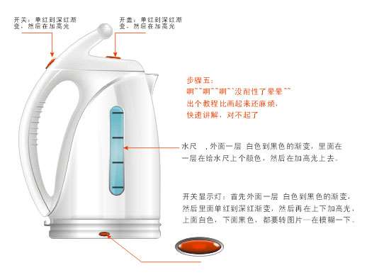 AI绘制电热水壶 优图宝 AI实例教程