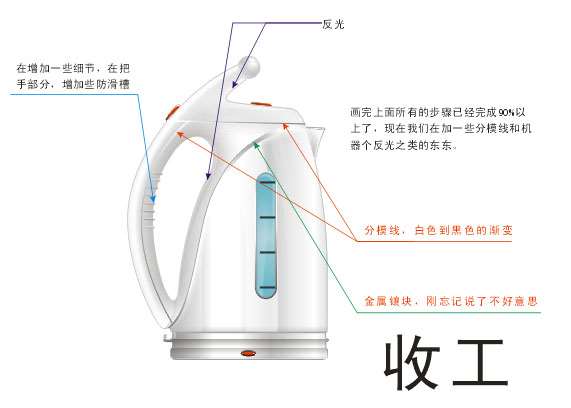 AI绘制电热水壶 优图宝 AI实例教程