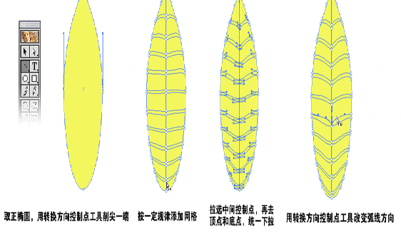 AI渐变网格制作叶片 优图宝 AI实例教程