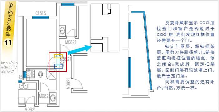 AI美化CAD的户型图 优图宝 AI实例教程