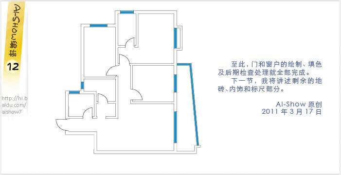 AI美化CAD的户型图 优图宝 AI实例教程