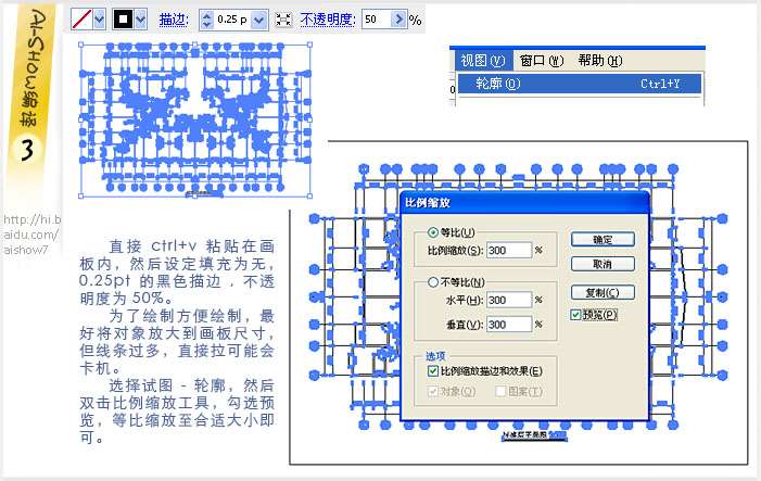 AI美化CAD的户型图 优图宝 AI实例教程