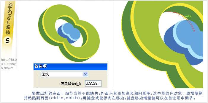 转换思路用AI绘制立体标志 优图宝 AI实例教程