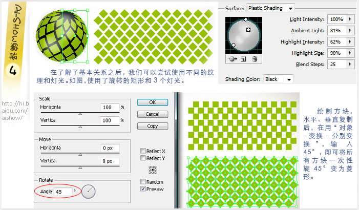 AI制作立体镂空球体 优图宝 AI实例教程