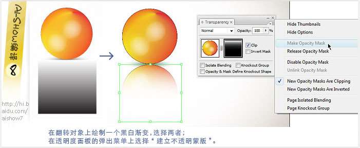 AI制作立体镂空球体 优图宝 AI实例教程