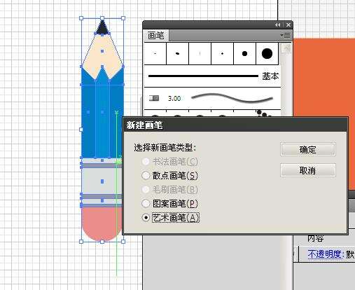 AI艺术画笔制作弯曲的铅笔 优图宝 AI实例教程