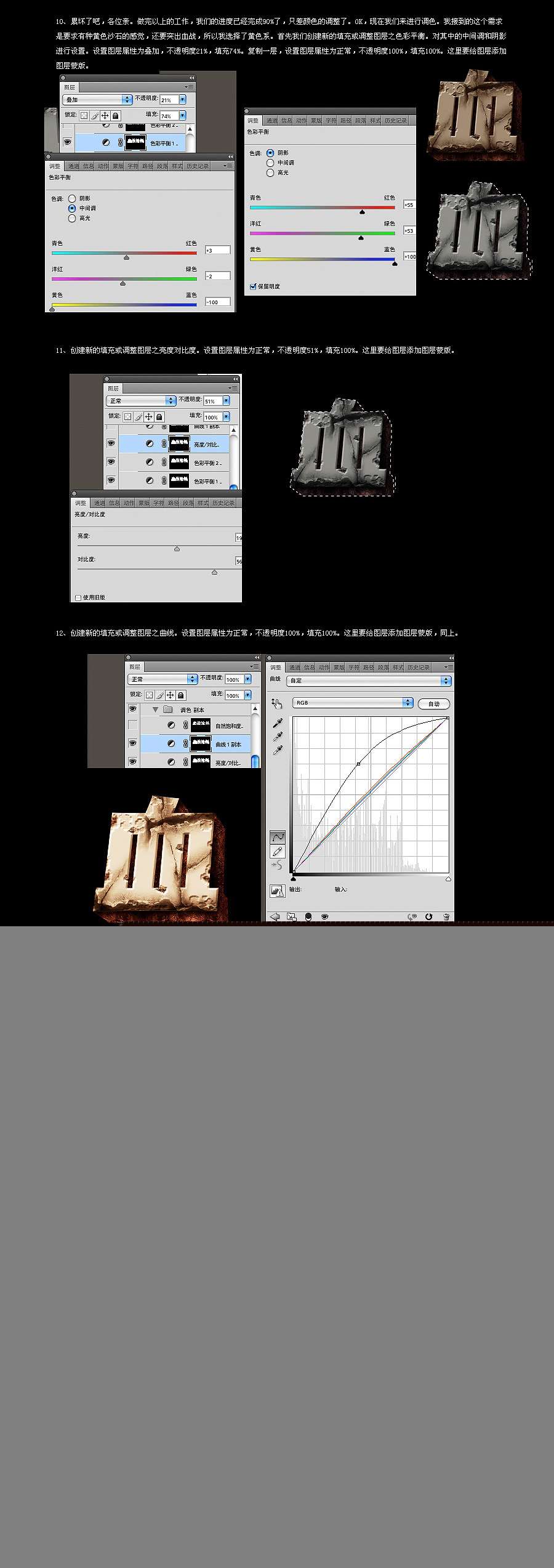 AI和PS制作立体字教程 优图宝 AI实例教程