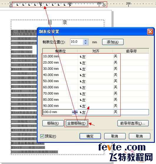 cdr x4制作书本目录 优图宝 CorelDraw使用技巧