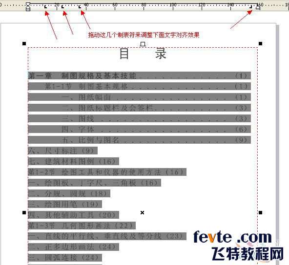 cdr x4制作书本目录 优图宝 CorelDraw使用技巧