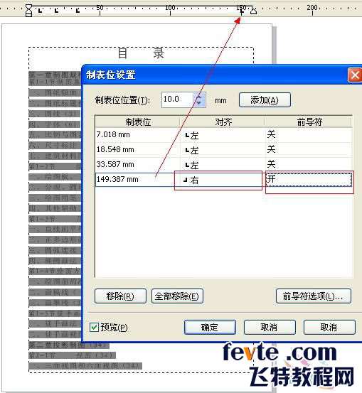 cdr x4制作书本目录 优图宝 CorelDraw使用技巧