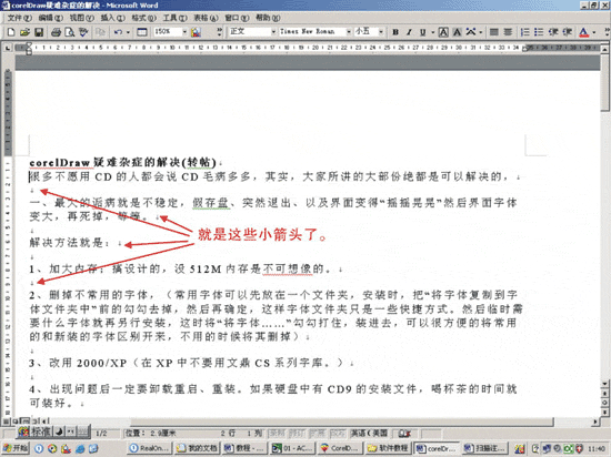coreldraw文字排版实战技巧 优图宝 CorelDraw使用技巧教程