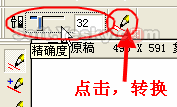 coreldraw中的点阵图转矢量图 优图宝 CorelDraw使用技巧教程