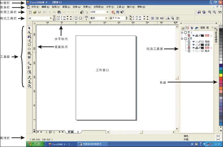 coreldraw 拼版技术 优图宝 CorelDraw使用技巧教程