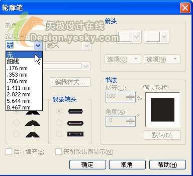 coreldraw精细绘制矢量大力神杯(图十二)