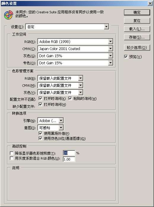 调节配置做到cdr,ps和系统浏览器色彩统一 优图宝 cdr技巧