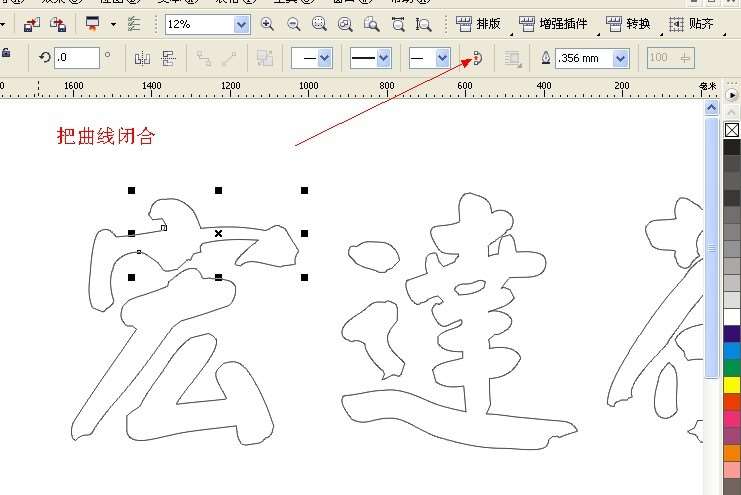 cdr给裂开的字体填色 优图宝 cdr使用技巧