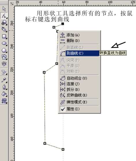 运用cd中的仿制功能绘制酒瓶造型 优图宝 CorelDraw使用技巧教程