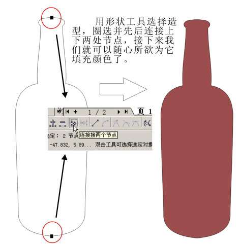 运用cd中的仿制功能绘制酒瓶造型 优图宝 CorelDraw使用技巧教程