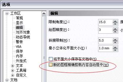 cd图像无缝分割的一种方法 优图宝 CorelDraw使用技巧教程