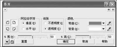 coreldraw卷页效果、素描效果 优图宝 CorelDraw使用技巧教程