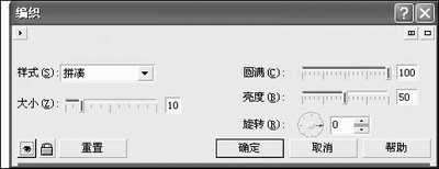 coreldraw编织效果 微粒效果 优图宝 CorelDraw使用技巧教程