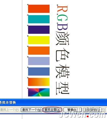 cdr批量替换矢量色彩模式（rgb转cmyk） 优图宝 cdr使用技巧