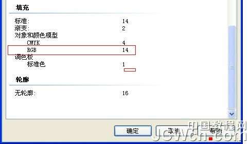 cdr批量替换矢量色彩模式（rgb转cmyk） 优图宝 cdr使用技巧