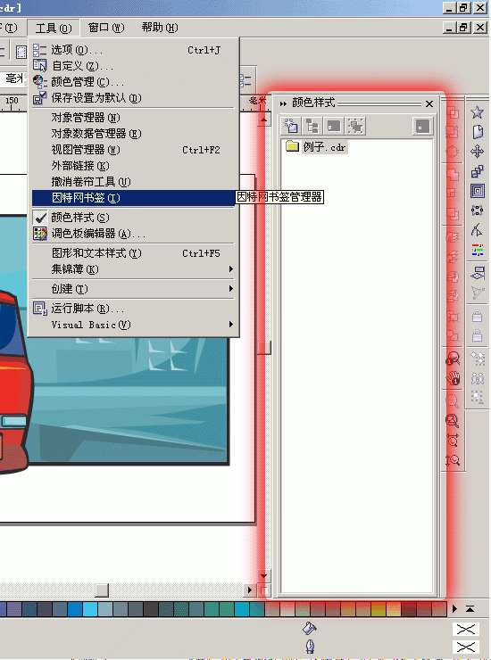 coreldraw色彩样式批量调色教程 优图宝 CorelDraw使用技巧教程